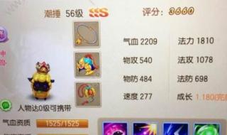 梦幻诛仙2妖化后的资质 梦幻诛仙2化生模拟器