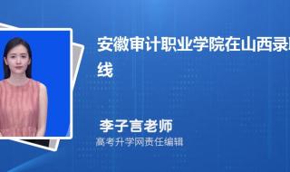 审计学硕考研推荐院校 审计学专业大学排名