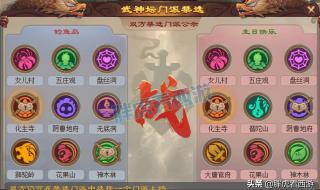 问下,梦幻西游,生日快乐人多吗本人138强人大唐,想转区哈 梦幻西游生日快乐区