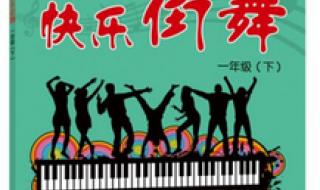 小学校本课程教材