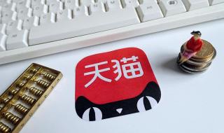 天猫店铺转让价格表