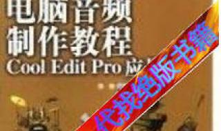 cool edit如何打标记 cooledit教程