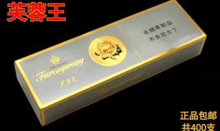 湖南芙蓉王烟价格表