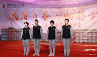 邯郸市第二十六中学 邯郸市第二十六中学