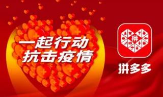 拼多多拼小圈怎么关闭