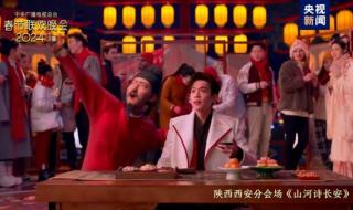 西安分会场说唱歌曲叫啥 西安分会场秒变长安