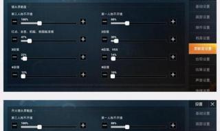 和平精英怎么二连跳