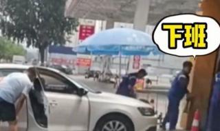 洗车遇到插队的最佳解决方法 男子开路虎插队洗车