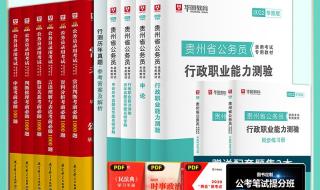 公务员面试题目及答案 贵州公务员考试真题