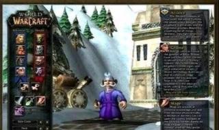 十城魔兽世界私服