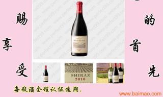 最好的红酒品牌