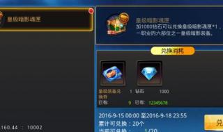 光遇兑换券怎么使用 装备兑换券怎么用