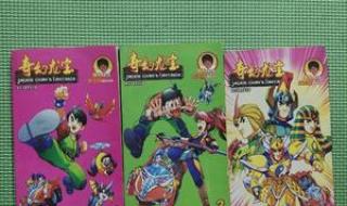 奇幻龙宝大结局 奇幻龙宝大结局