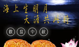 中秋节月亮图片的文案 中秋节照片大全大图