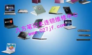 附近电脑维修点查询