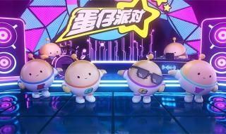 蛋仔光影图咋做 最好看的蛋仔图片