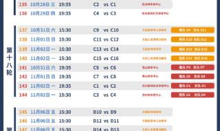 2022年中超鲁能泰山队比赛时间 2022鲁能泰山足球队赛程